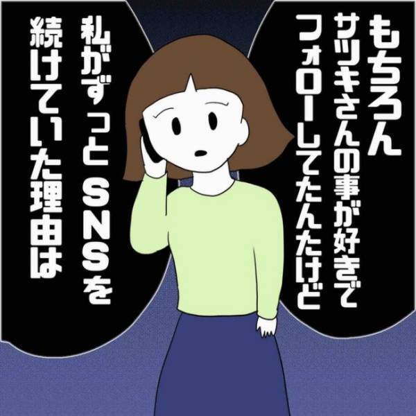 「それってどういうこと？」夫の不貞を知った妻が、SNSで男性と知り合い…まさかの＜あなたは誰？＞