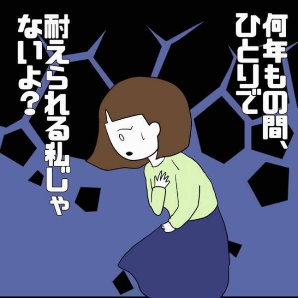 「それってどういうこと？」夫の不貞を知った妻が、SNSで男性と知り合い…まさかの＜あなたは誰？＞
