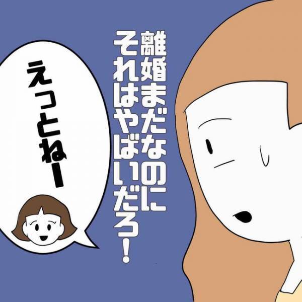 「それってどういうこと？」夫の不貞を知った妻が、SNSで男性と知り合い…まさかの＜あなたは誰？＞