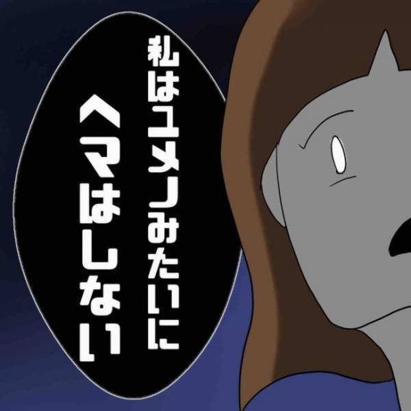 「それってどういうこと？」夫の不貞を知った妻が、SNSで男性と知り合い…まさかの＜あなたは誰？＞