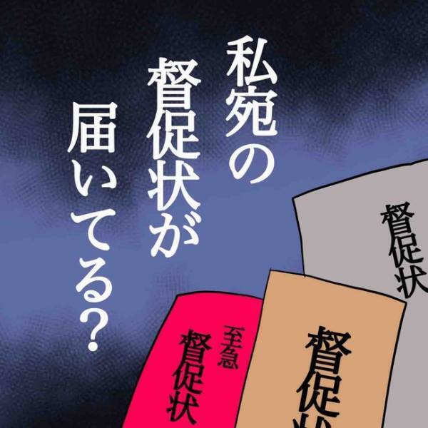「何これ？」不倫夫から逃げSNSで知り合った男友だち宅へ。すると驚愕の本性が判明＜あなたは誰？＞