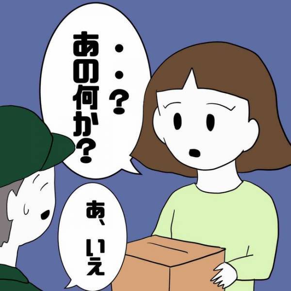 「何これ？」不倫夫から逃げSNSで知り合った男友だち宅へ。すると驚愕の本性が判明＜あなたは誰？＞