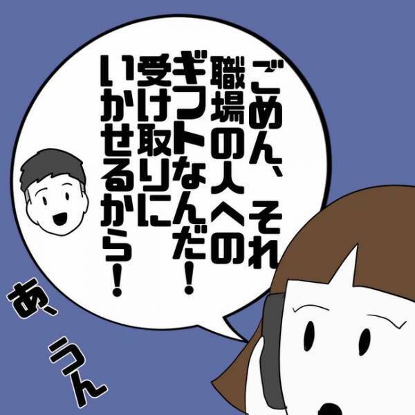 「何これ？」不倫夫から逃げSNSで知り合った男友だち宅へ。すると驚愕の本性が判明＜あなたは誰？＞