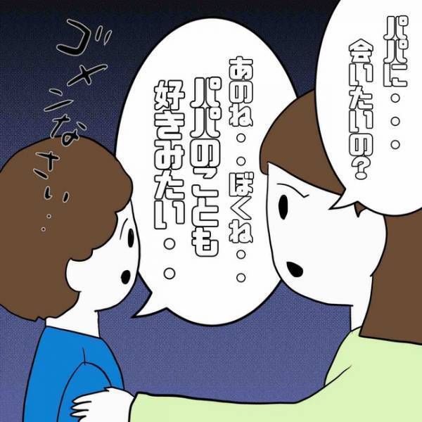 「何これ？」不倫夫から逃げSNSで知り合った男友だち宅へ。すると驚愕の本性が判明＜あなたは誰？＞