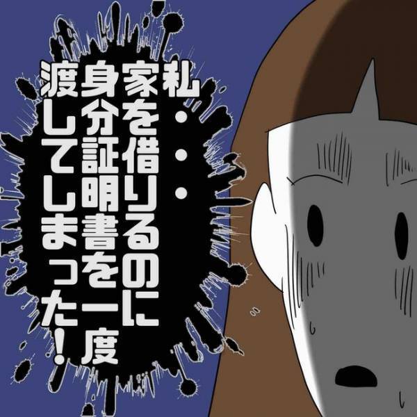 「何これ？」不倫夫から逃げSNSで知り合った男友だち宅へ。すると驚愕の本性が判明＜あなたは誰？＞