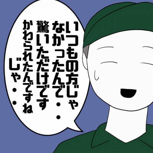 「何これ？」不倫夫から逃げSNSで知り合った男友だち宅へ。すると驚愕の本性が判明＜あなたは誰？＞