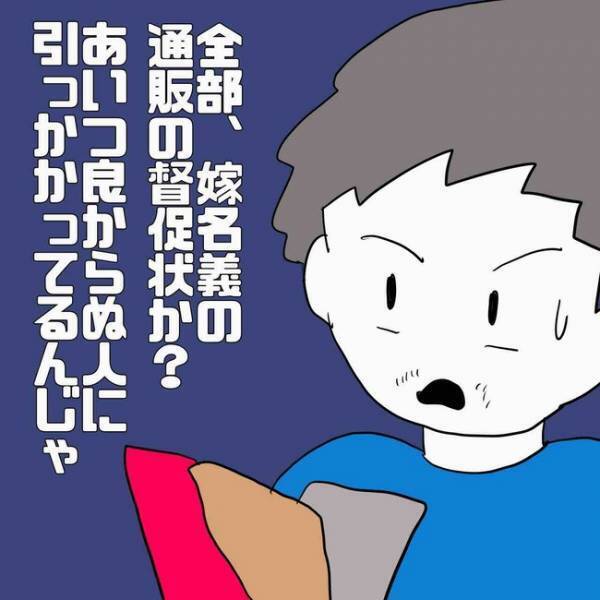 「何これ？」不倫夫から逃げSNSで知り合った男友だち宅へ。すると驚愕の本性が判明＜あなたは誰？＞