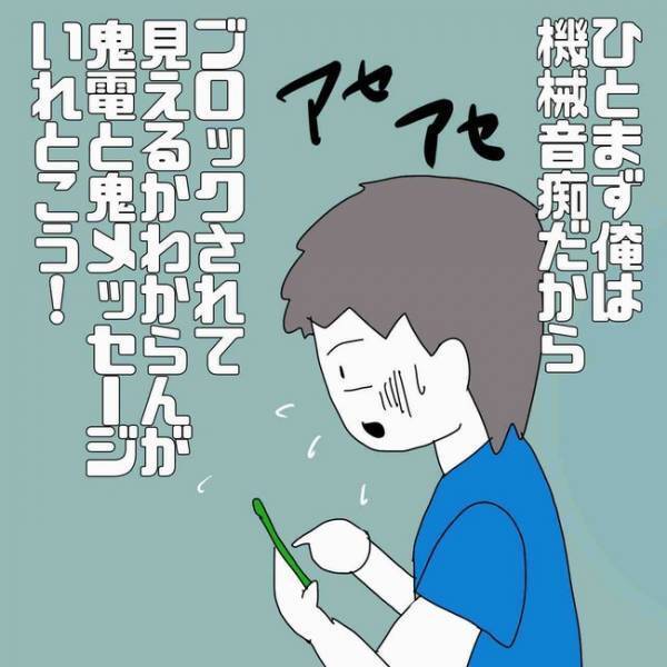 「何これ？」不倫夫から逃げSNSで知り合った男友だち宅へ。すると驚愕の本性が判明＜あなたは誰？＞
