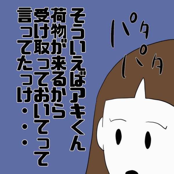 「何これ？」不倫夫から逃げSNSで知り合った男友だち宅へ。すると驚愕の本性が判明＜あなたは誰？＞