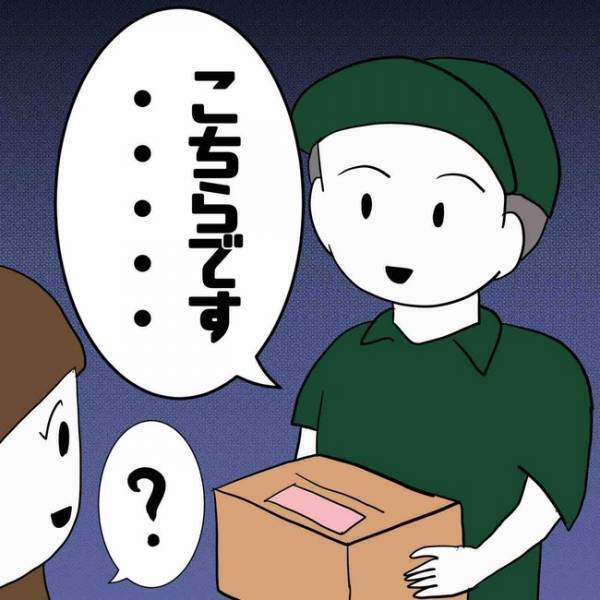 「何これ？」不倫夫から逃げSNSで知り合った男友だち宅へ。すると驚愕の本性が判明＜あなたは誰？＞