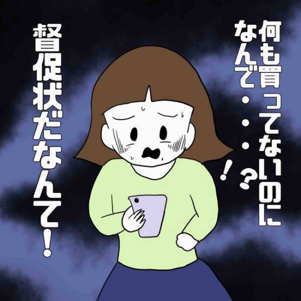 「何これ？」不倫夫から逃げSNSで知り合った男友だち宅へ。すると驚愕の本性が判明＜あなたは誰？＞