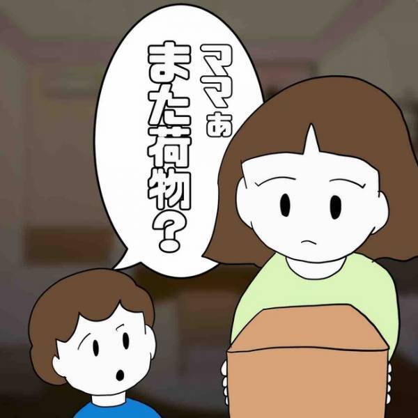 「何これ？」不倫夫から逃げSNSで知り合った男友だち宅へ。すると驚愕の本性が判明＜あなたは誰？＞