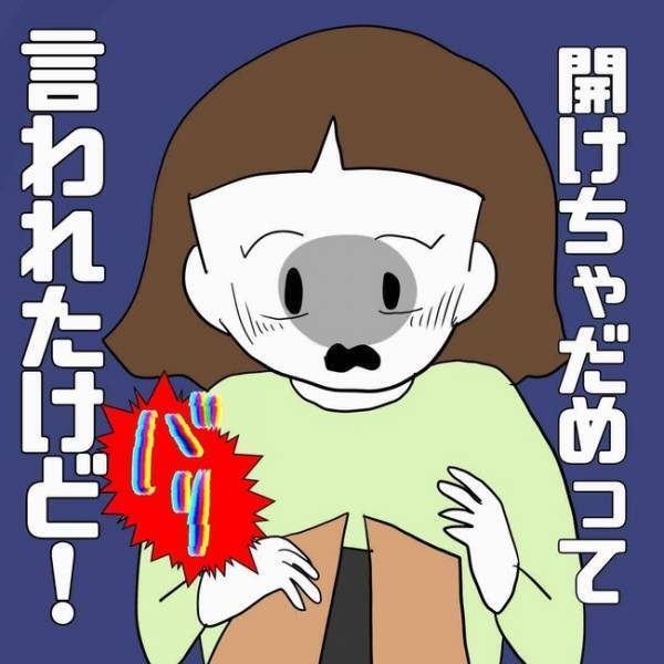 「何これ？」不倫夫から逃げSNSで知り合った男友だち宅へ。すると驚愕の本性が判明＜あなたは誰？＞