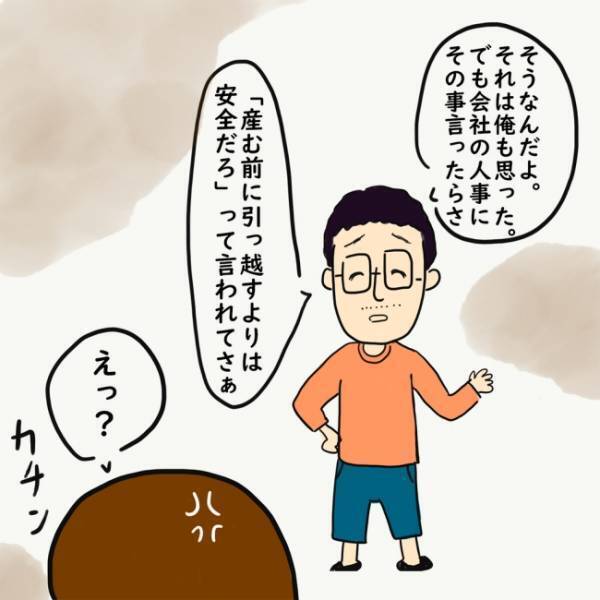 「え！？何それ！？」産後すぐ転勤になった理由に絶句…＜上司の奥さんがストーカー！？＞