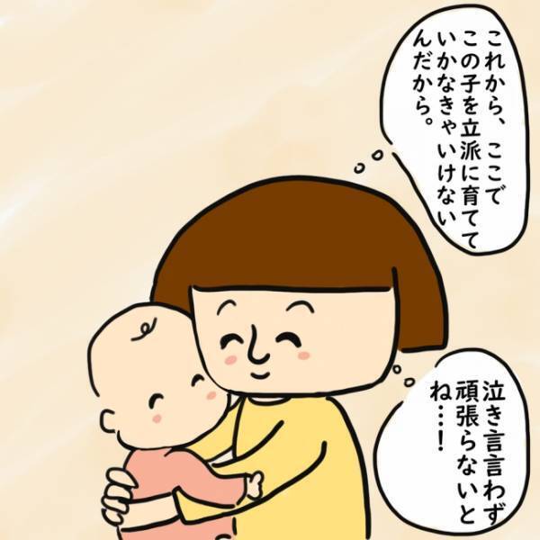 「え！？何それ！？」産後すぐ転勤になった理由に絶句…＜上司の奥さんがストーカー！？＞