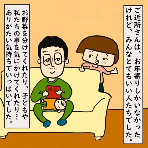 「え！？何それ！？」産後すぐ転勤になった理由に絶句…＜上司の奥さんがストーカー！？＞