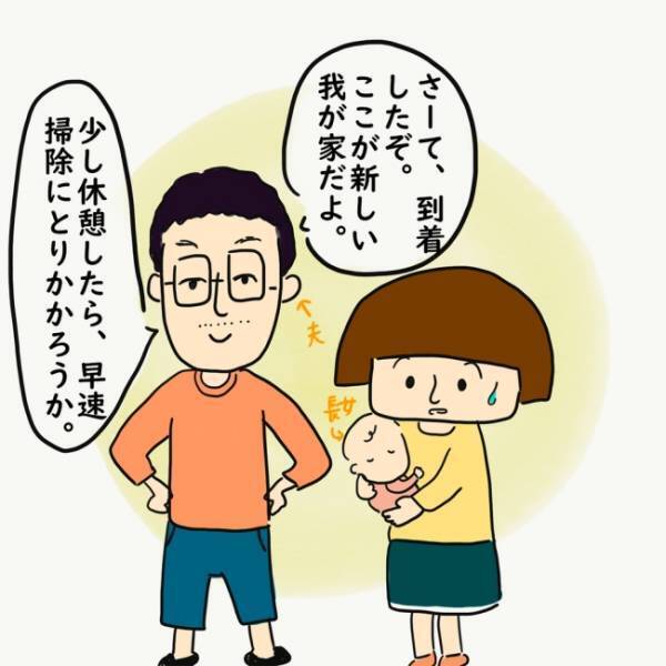 「え！？何それ！？」産後すぐ転勤になった理由に絶句…＜上司の奥さんがストーカー！？＞