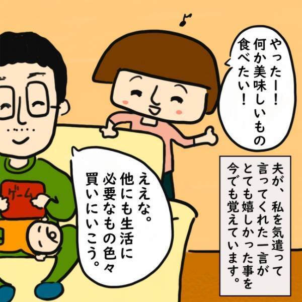 「え！？何それ！？」産後すぐ転勤になった理由に絶句…＜上司の奥さんがストーカー！？＞