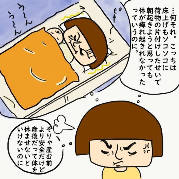 「え！？何それ！？」産後すぐ転勤になった理由に絶句…＜上司の奥さんがストーカー！？＞