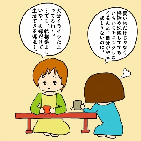 「俺が言ってること、間違ってる？」うんざりする夫の正論とは？