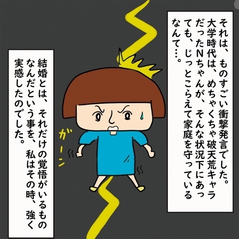 「俺が言ってること、間違ってる？」うんざりする夫の正論とは？