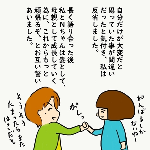 「俺が言ってること、間違ってる？」うんざりする夫の正論とは？