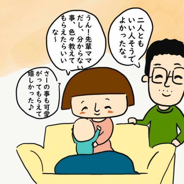 「え、何！？」アポなしで遊びにきた→事情を聞いて同情…切ない過去とは…？