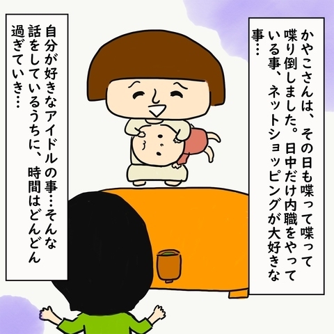 「え、何！？」アポなしで遊びにきた→事情を聞いて同情…切ない過去とは…？