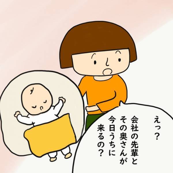 「え、何！？」アポなしで遊びにきた→事情を聞いて同情…切ない過去とは…？