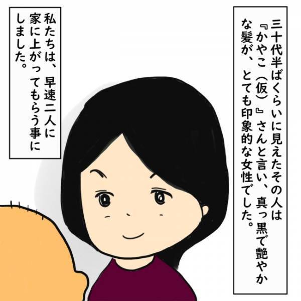 「え、何！？」アポなしで遊びにきた→事情を聞いて同情…切ない過去とは…？