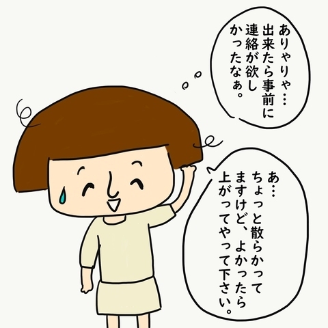 「え、何！？」アポなしで遊びにきた→事情を聞いて同情…切ない過去とは…？
