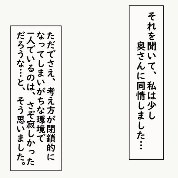 「え、何！？」アポなしで遊びにきた→事情を聞いて同情…切ない過去とは…？