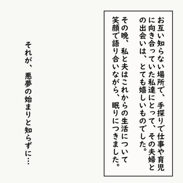 「え、何！？」アポなしで遊びにきた→事情を聞いて同情…切ない過去とは…？