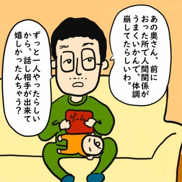 「え、何！？」アポなしで遊びにきた→事情を聞いて同情…切ない過去とは…？