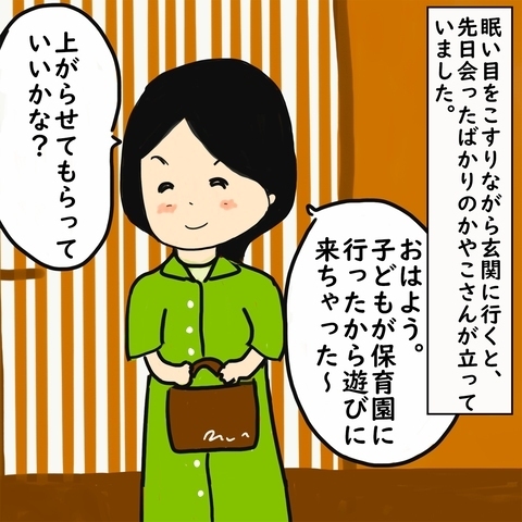 「え、何！？」アポなしで遊びにきた→事情を聞いて同情…切ない過去とは…？