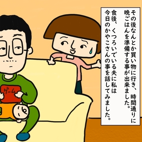 「え、何！？」アポなしで遊びにきた→事情を聞いて同情…切ない過去とは…？