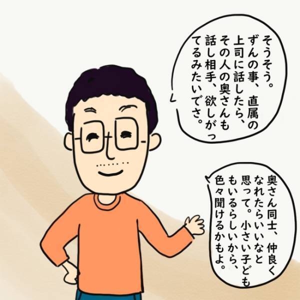 「え、何！？」アポなしで遊びにきた→事情を聞いて同情…切ない過去とは…？