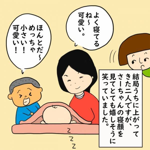 「ごめんね」アポなし訪問を断った！→おかまいなしの奥さんがとった仰天行動とは？