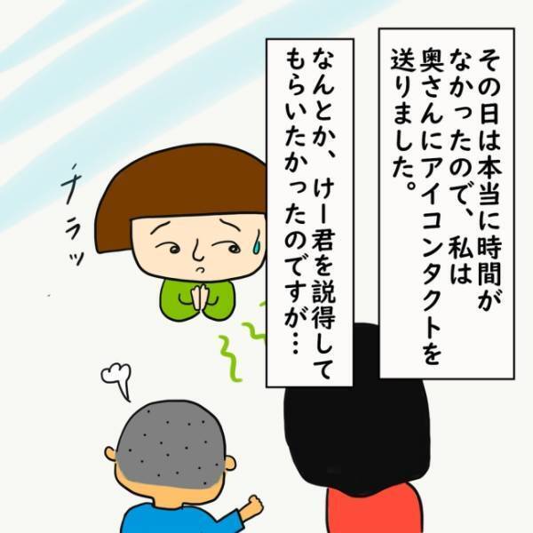 「ごめんね」アポなし訪問を断った！→おかまいなしの奥さんがとった仰天行動とは？
