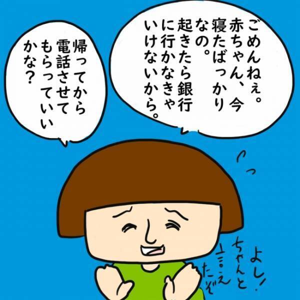 「ごめんね」アポなし訪問を断った！→おかまいなしの奥さんがとった仰天行動とは？