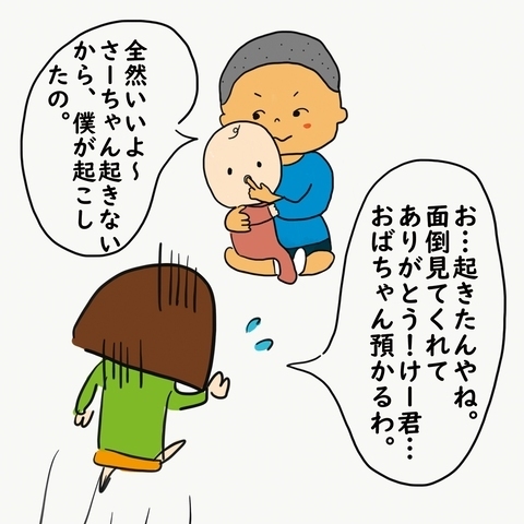 「え！汚くない？」ママ友の子どもが赤ちゃんにした衝撃行動 ＜上司の奥さんがストーカー！？＞