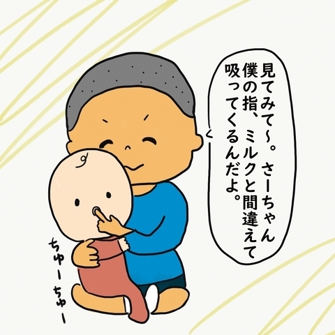 「え！汚くない？」ママ友の子どもが赤ちゃんにした衝撃行動 ＜上司の奥さんがストーカー！？＞