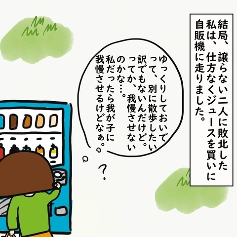 「え！汚くない？」ママ友の子どもが赤ちゃんにした衝撃行動 ＜上司の奥さんがストーカー！？＞