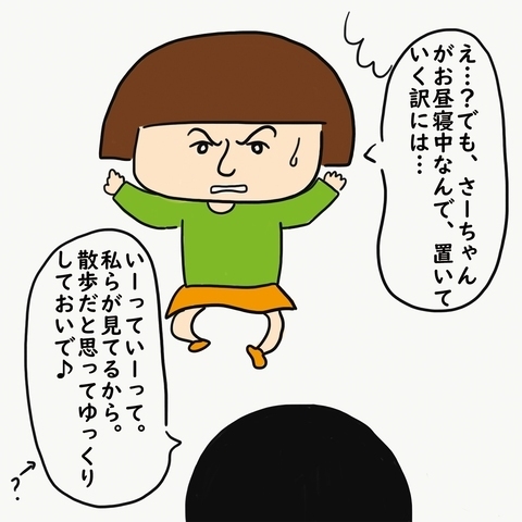 「え！汚くない？」ママ友の子どもが赤ちゃんにした衝撃行動 ＜上司の奥さんがストーカー！？＞