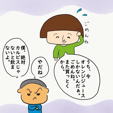 「え！汚くない？」ママ友の子どもが赤ちゃんにした衝撃行動 ＜上司の奥さんがストーカー！？＞