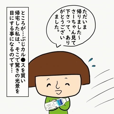 「え！汚くない？」ママ友の子どもが赤ちゃんにした衝撃行動 ＜上司の奥さんがストーカー！？＞