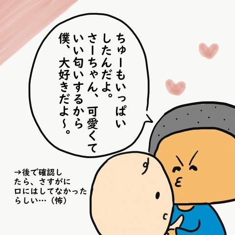 「え！汚くない？」ママ友の子どもが赤ちゃんにした衝撃行動 ＜上司の奥さんがストーカー！？＞