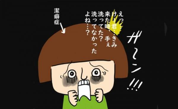 「え！汚くない？」ママ友の子どもが赤ちゃんにした衝撃行動 ＜上司の奥さんがストーカー！？＞