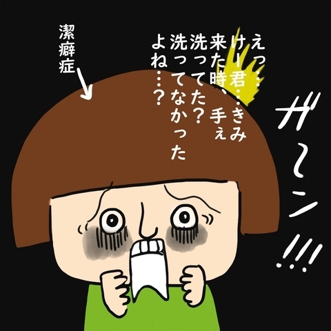 「え！汚くない？」ママ友の子どもが赤ちゃんにした衝撃行動 ＜上司の奥さんがストーカー！？＞