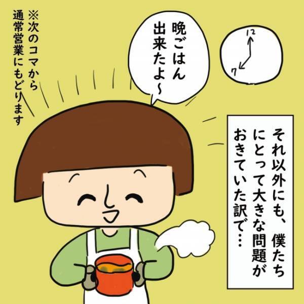 上司の電話がきっかけで夫婦喧嘩に…我慢ならない夫の言い分 ＜上司の奥さんがストーカー！？＞